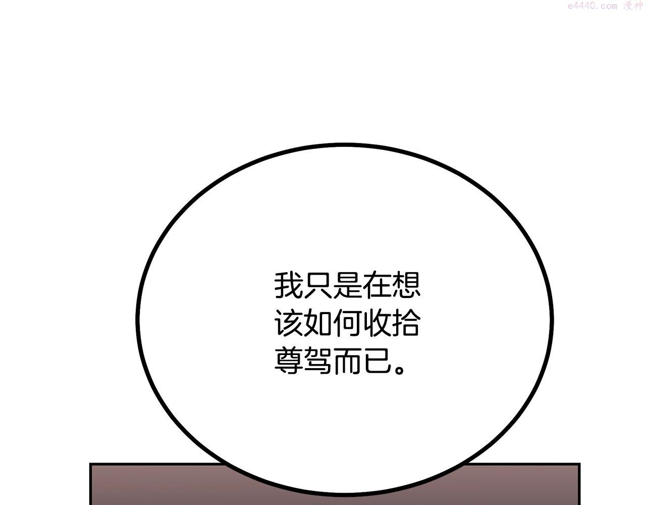 千年方士全本免费阅读下拉式漫画,第79话 藏龙卧虎166图