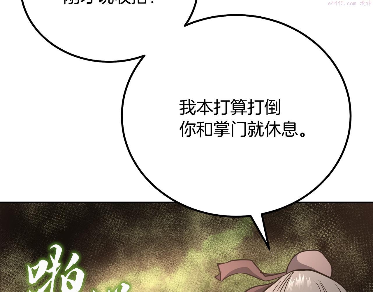 千年方士全本免费阅读下拉式漫画,第79话 藏龙卧虎169图