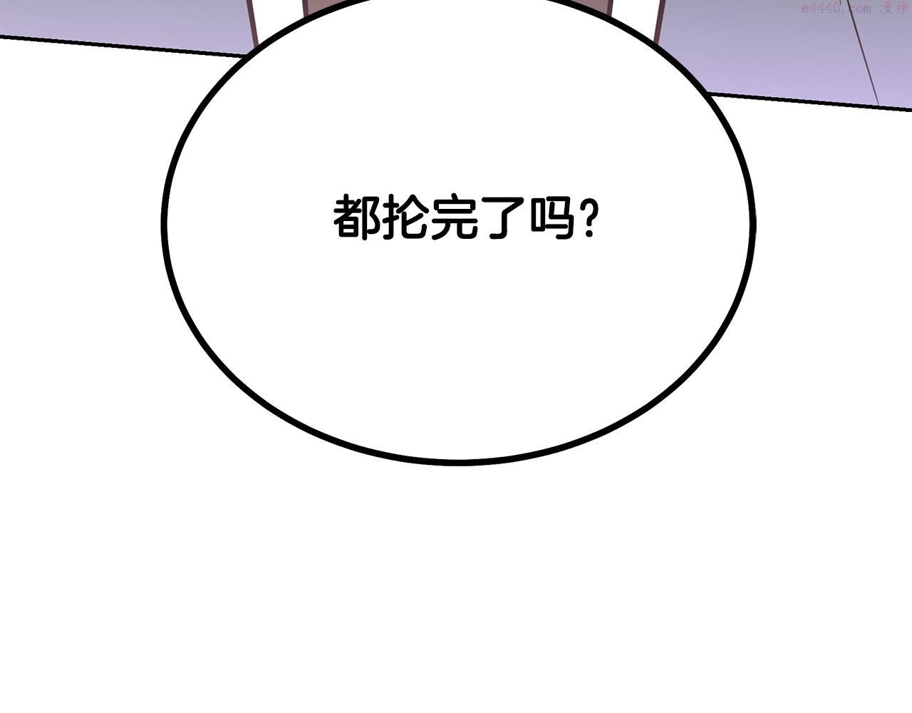 千年方士全本免费阅读下拉式漫画,第79话 藏龙卧虎200图