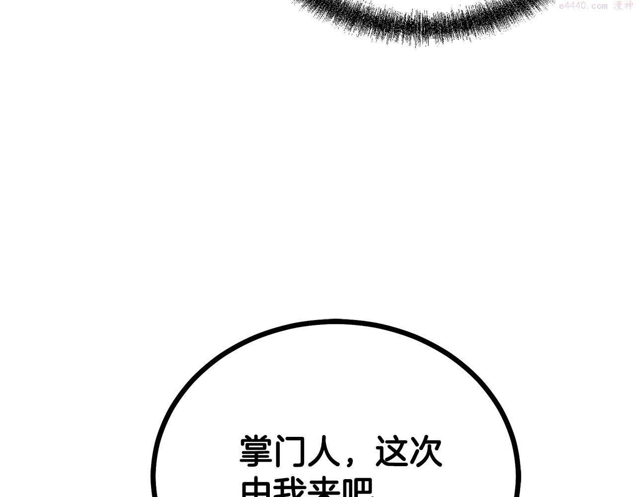 千年方士全本免费阅读下拉式漫画,第79话 藏龙卧虎19图