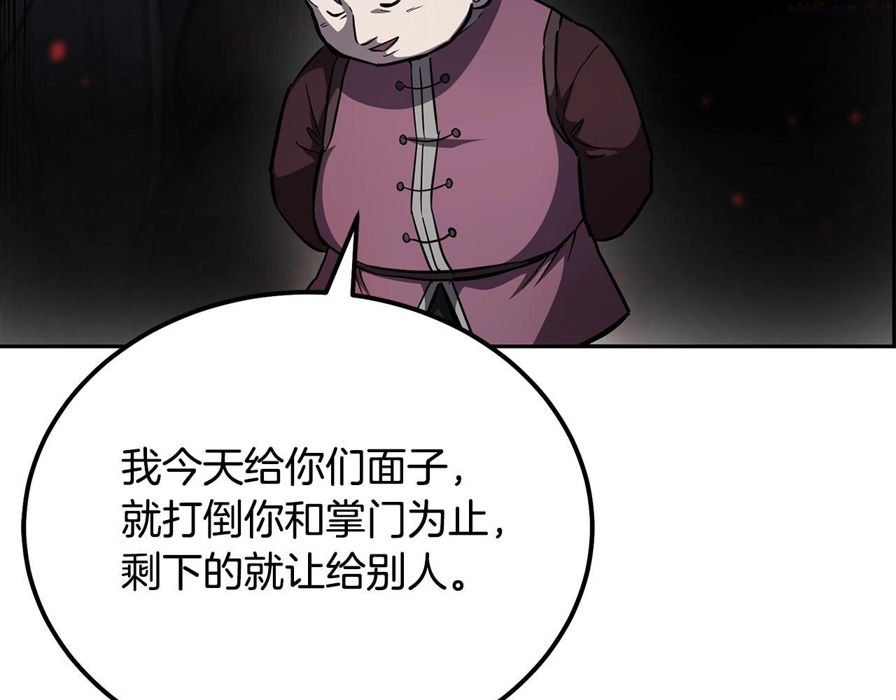 千年方士全本免费阅读下拉式漫画,第79话 藏龙卧虎38图