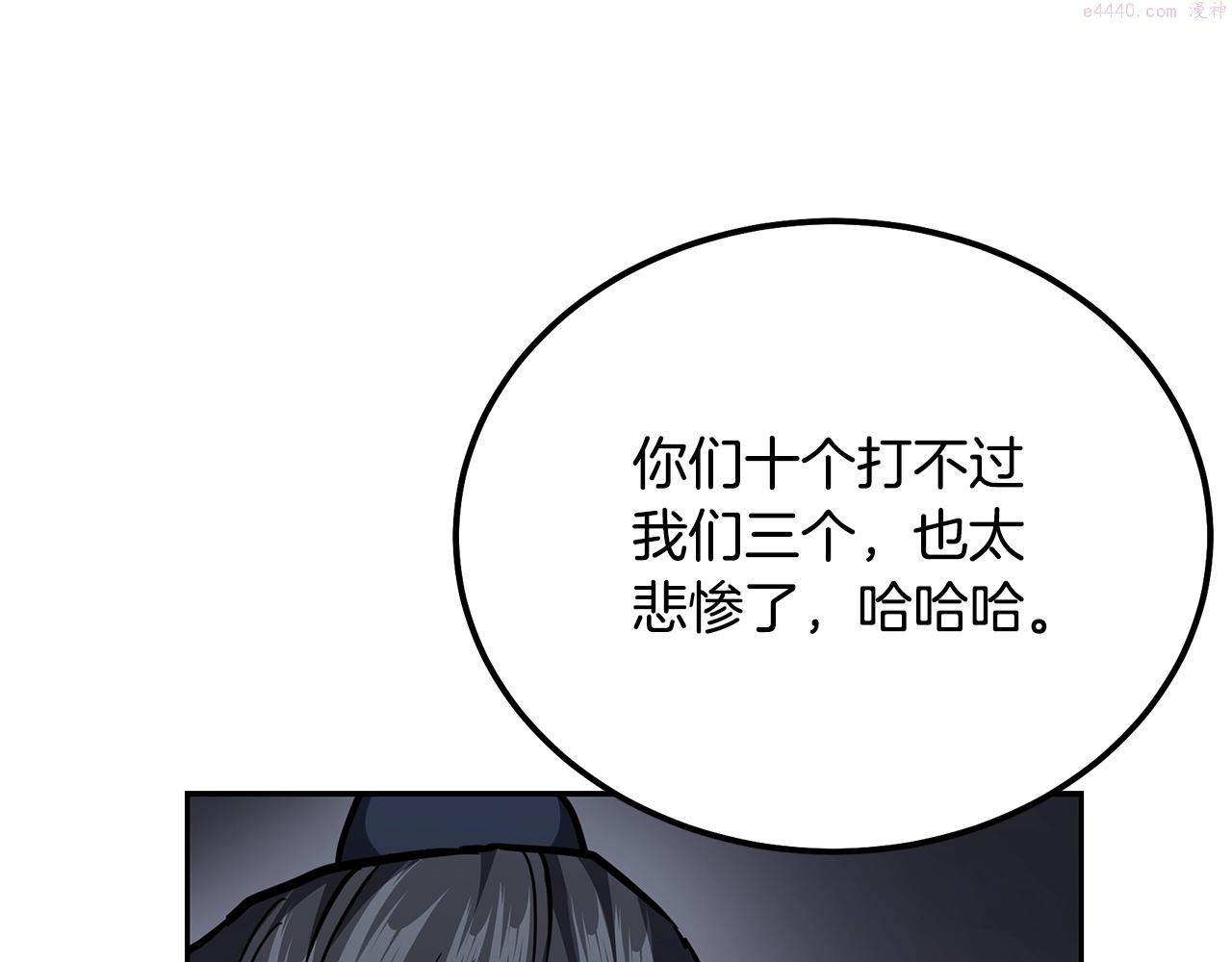 千年方士全本免费阅读下拉式漫画,第79话 藏龙卧虎40图