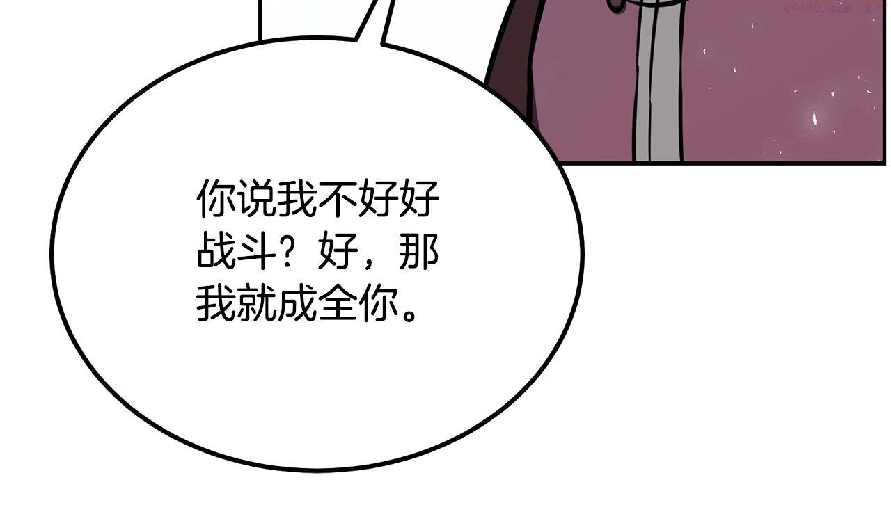 千年方士全本免费阅读下拉式漫画,第79话 藏龙卧虎86图