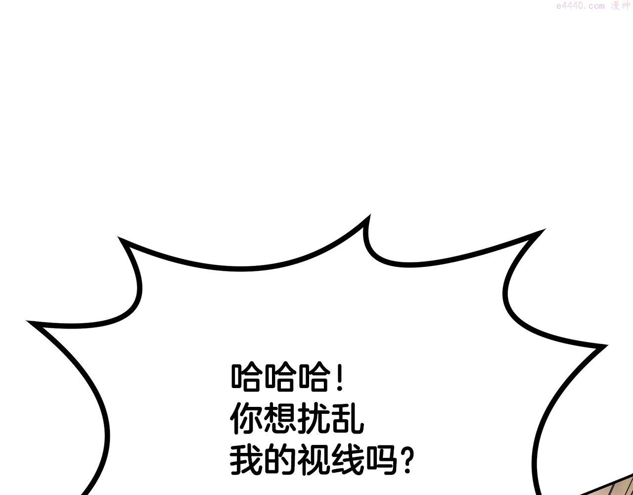 千年方士漫画免费下拉式酷漫屋漫画,第80话 力挽狂澜145图