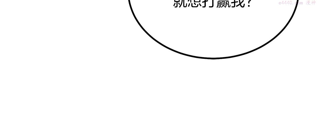 千年方士漫画免费下拉式酷漫屋漫画,第80话 力挽狂澜203图