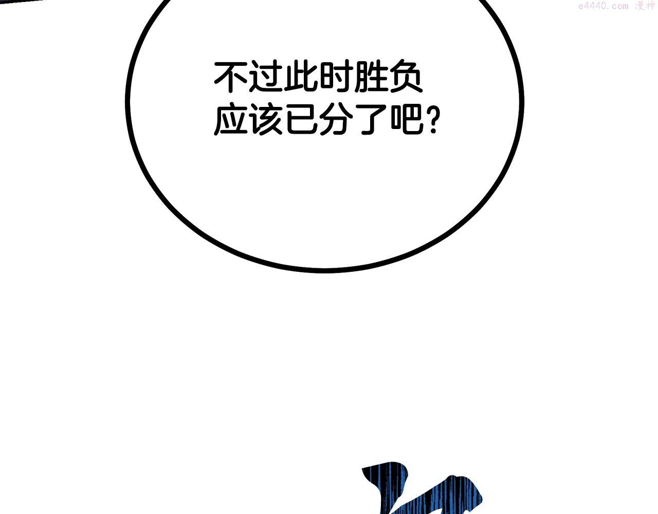 千年方士漫画免费下拉式酷漫屋漫画,第80话 力挽狂澜206图