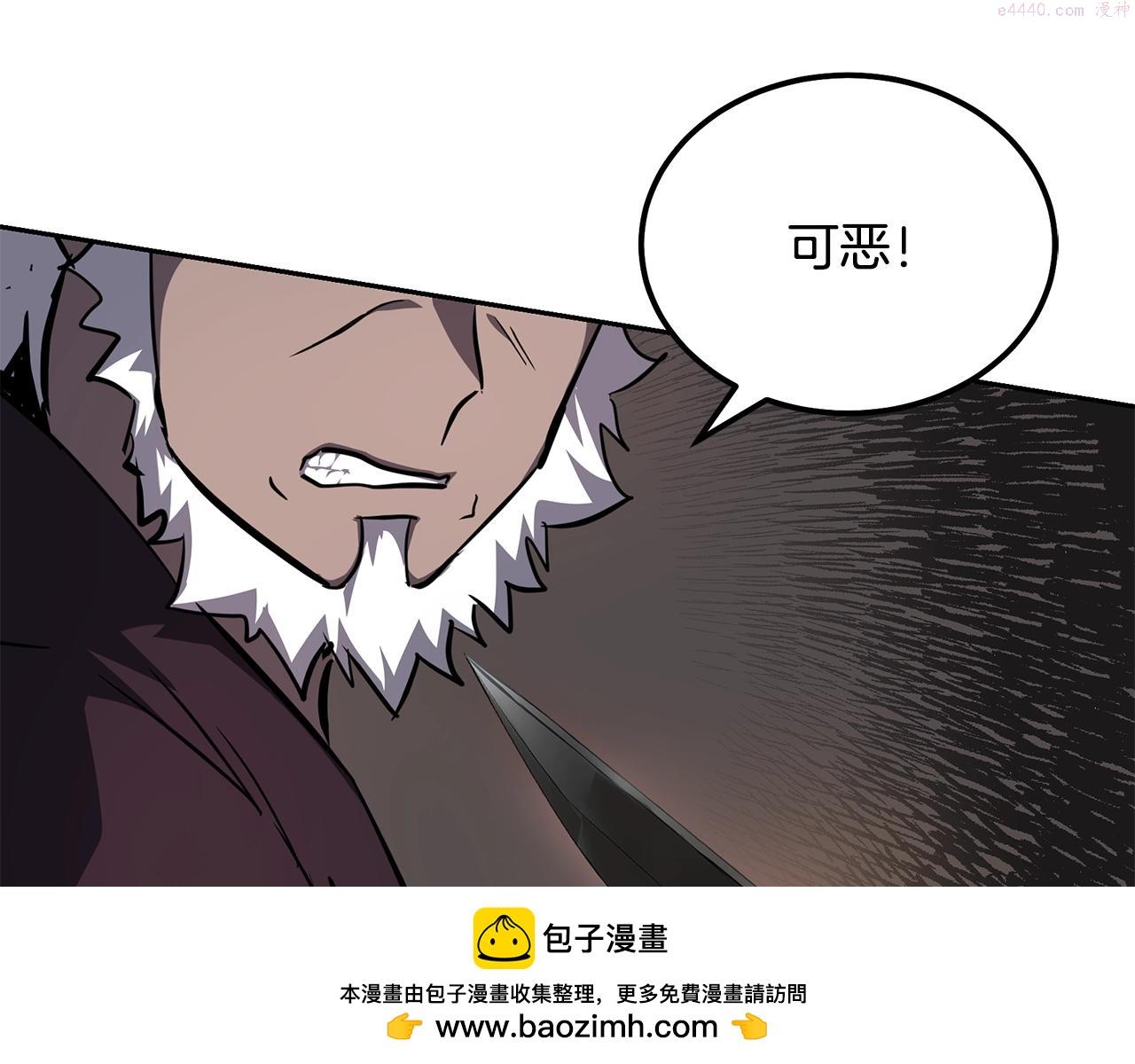 千年方士漫画免费下拉式酷漫屋漫画,第80话 力挽狂澜212图