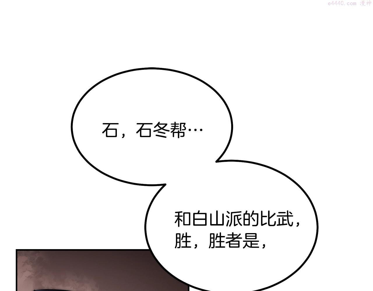 千年方士漫画免费下拉式酷漫屋漫画,第80话 力挽狂澜218图