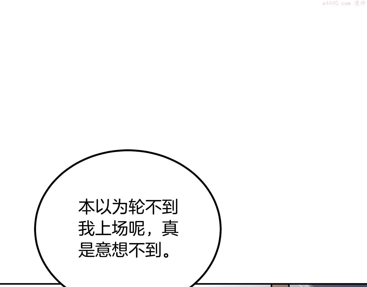 千年方士漫画免费下拉式酷漫屋漫画,第80话 力挽狂澜56图