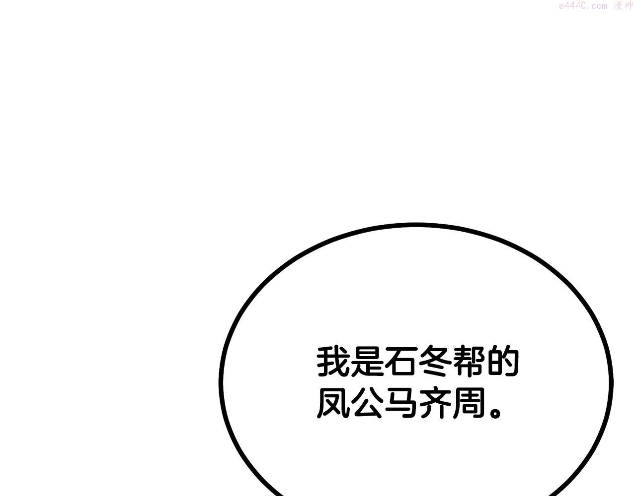 千年方士漫画免费下拉式酷漫屋漫画,第80话 力挽狂澜58图