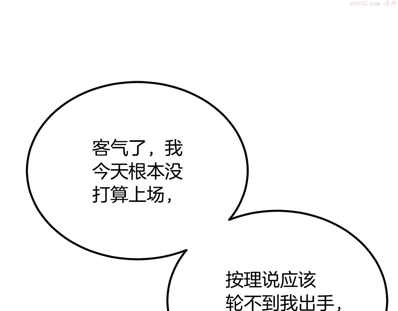 千年方士漫画免费下拉式酷漫屋漫画,第80话 力挽狂澜65图