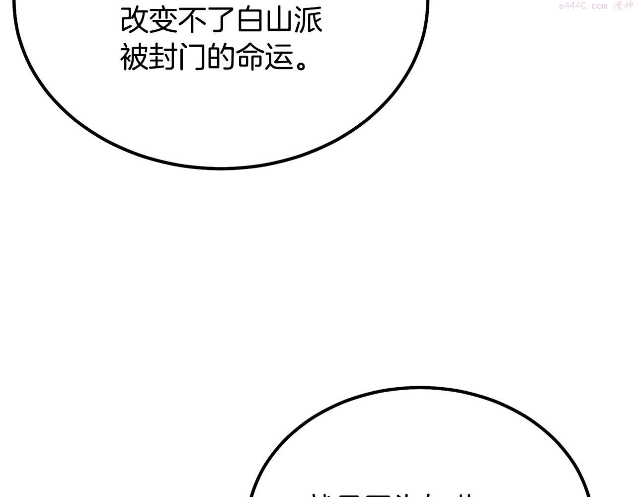 千年方士漫画免费下拉式酷漫屋漫画,第80话 力挽狂澜68图