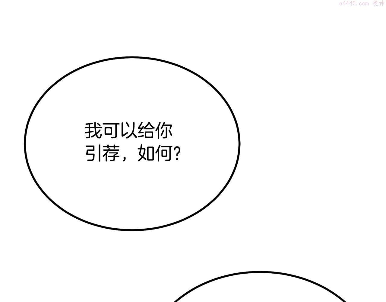 千年方士漫画免费下拉式酷漫屋漫画,第80话 力挽狂澜76图