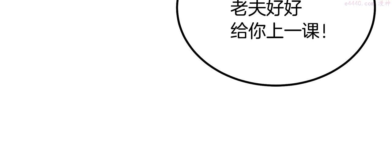 千年方士漫画免费下拉式酷漫屋漫画,第80话 力挽狂澜87图