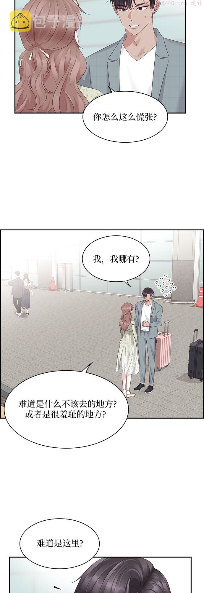 前任男友迷上我漫画,第99话15图