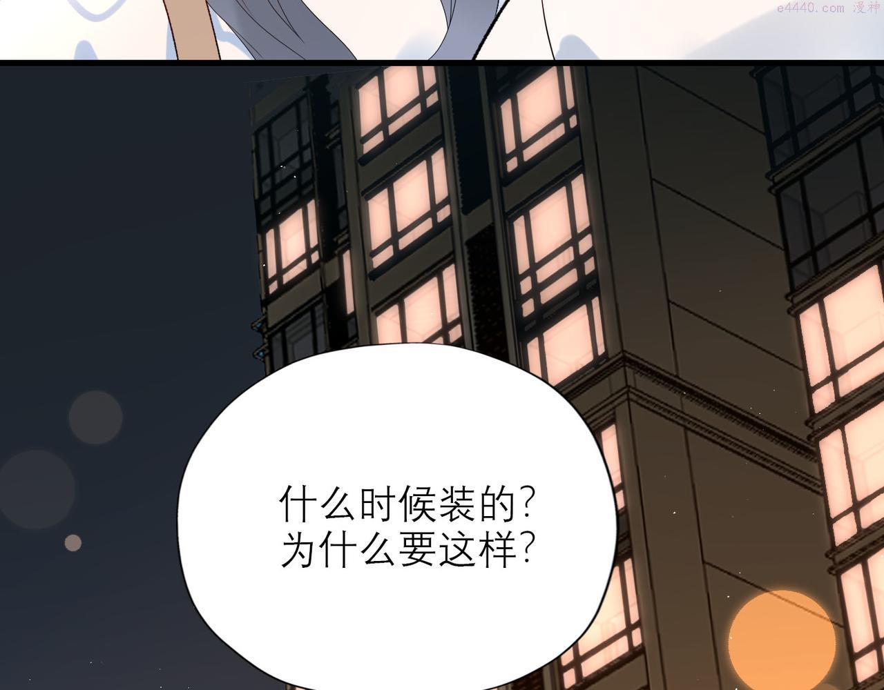 前任战争3-好女孩漫画,第63话   一别两宽16图