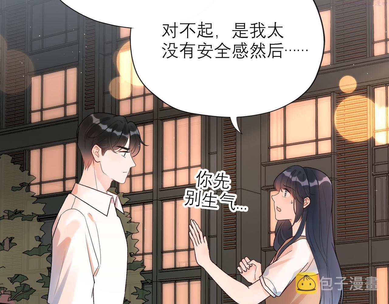 前任战争3-好女孩漫画,第63话   一别两宽20图