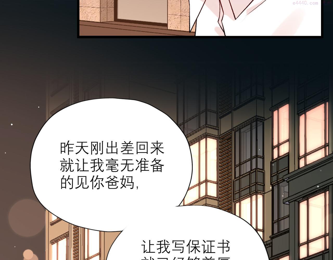 前任战争3-好女孩漫画,第63话   一别两宽23图