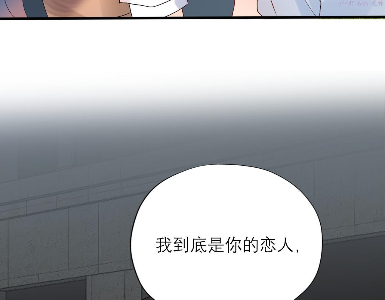 前任战争3-好女孩漫画,第63话   一别两宽26图