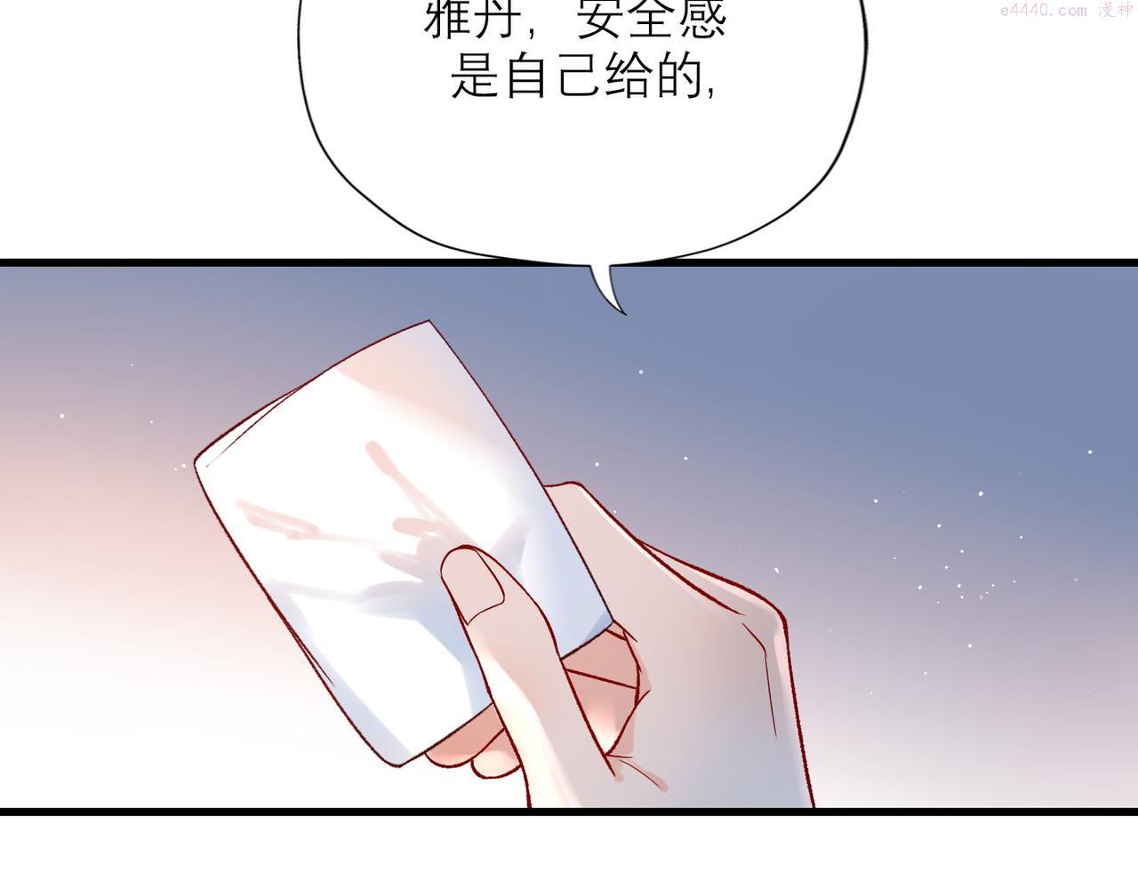 前任战争3-好女孩漫画,第63话   一别两宽41图