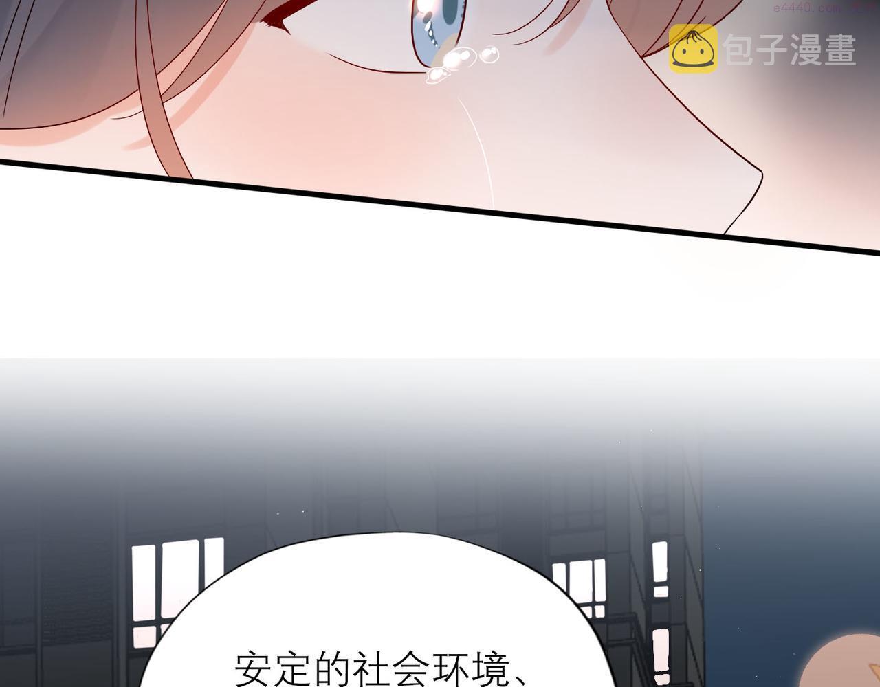 前任战争3-好女孩漫画,第63话   一别两宽48图