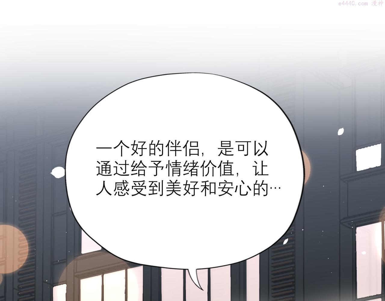 前任战争3-好女孩漫画,第63话   一别两宽58图