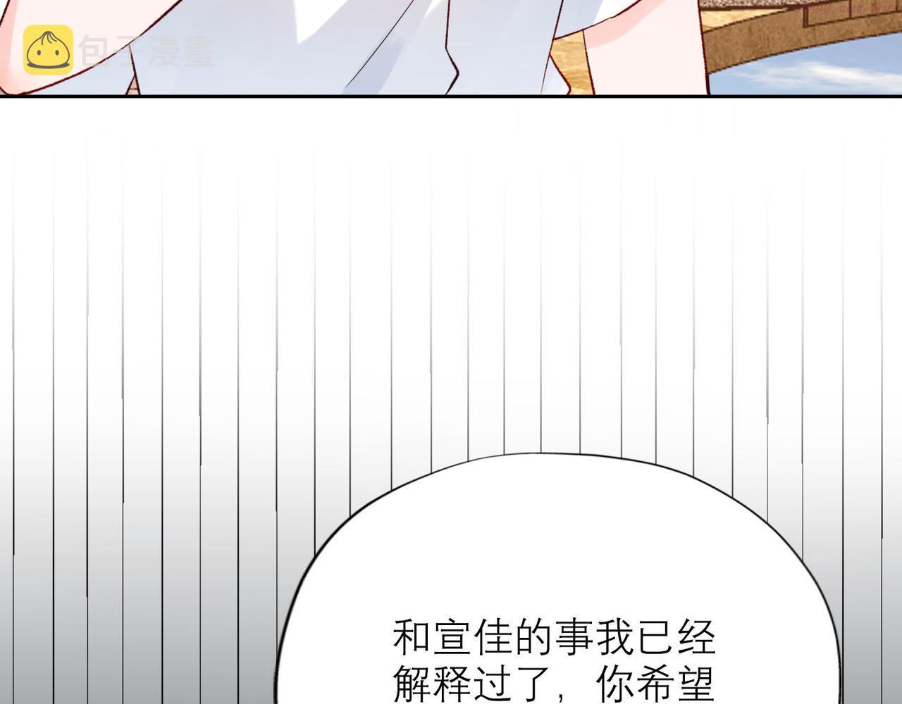 前任战争3-好女孩漫画,第63话   一别两宽67图