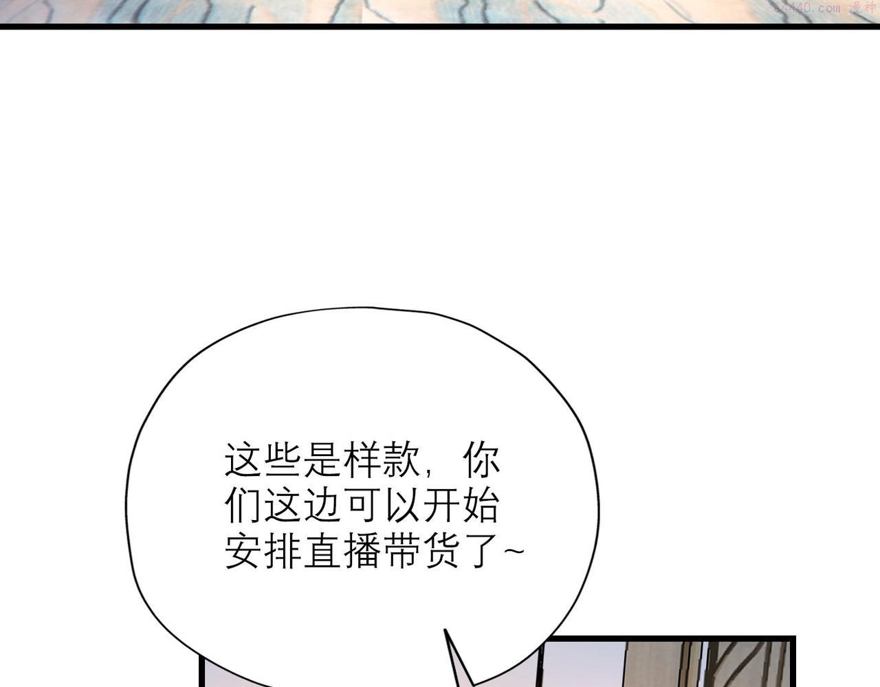 前任战争3-好女孩漫画,第63话   一别两宽87图