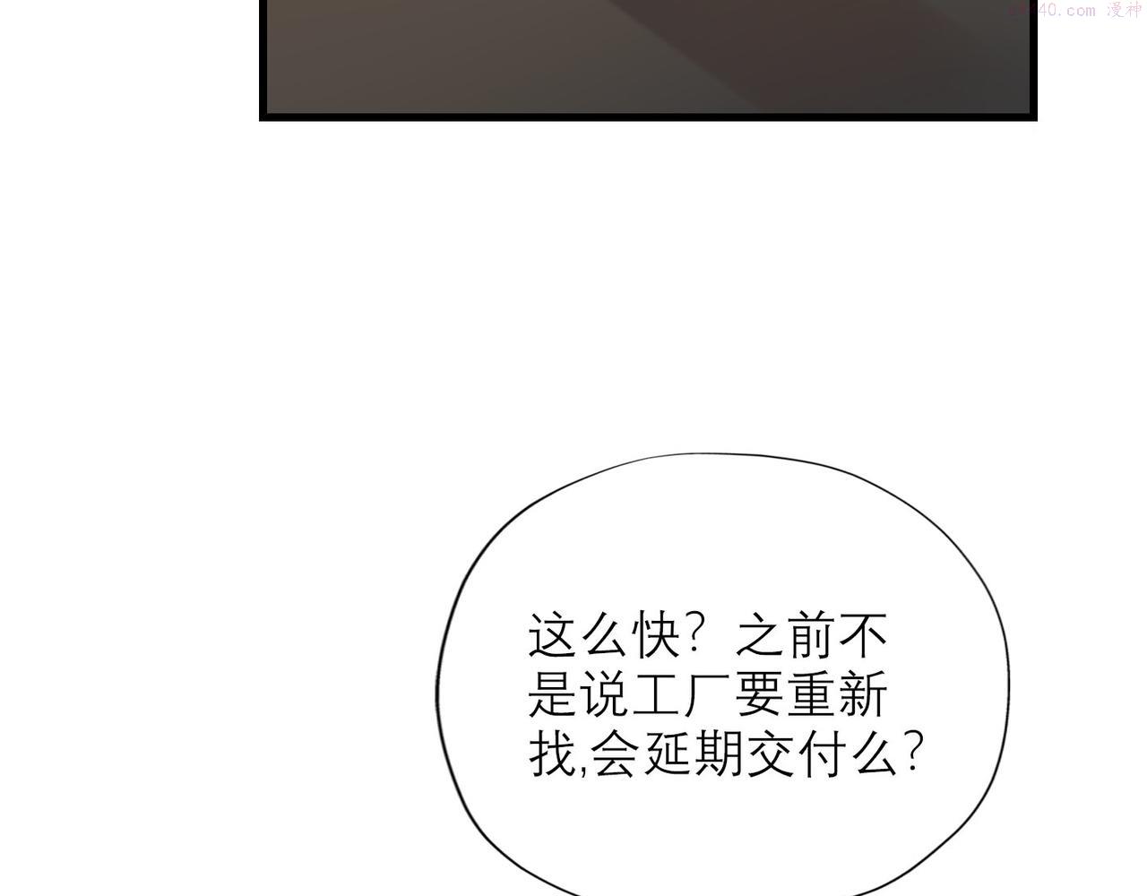 前任战争3-好女孩漫画,第63话   一别两宽89图