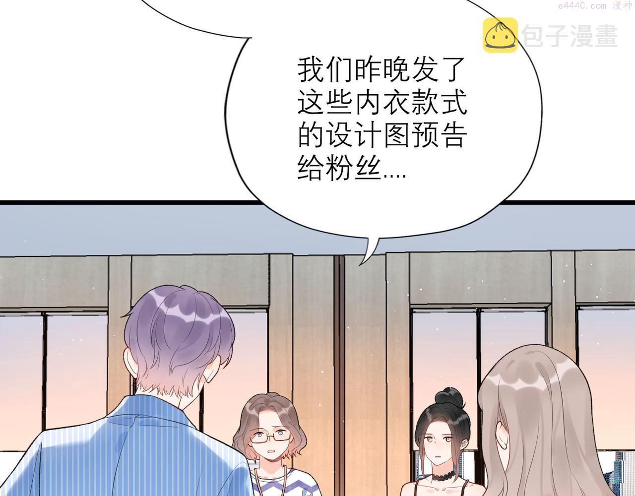 前任战争3-好女孩漫画,第63话   一别两宽98图