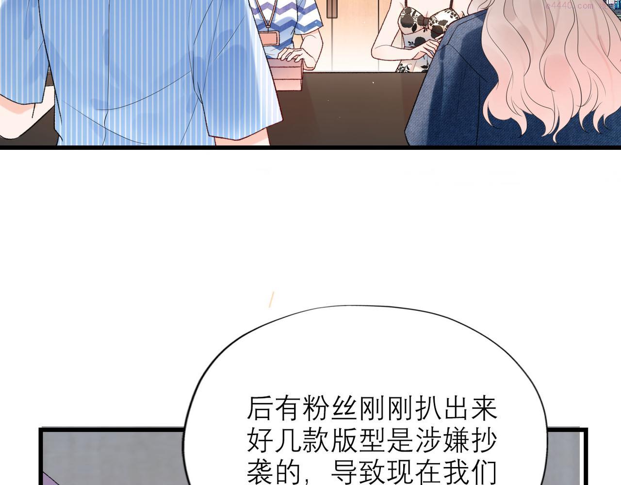 前任战争3-好女孩漫画,第63话   一别两宽99图