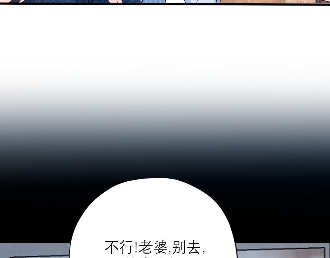 前任战争3好女孩吐槽女主漫画,第64话 两败俱伤24图