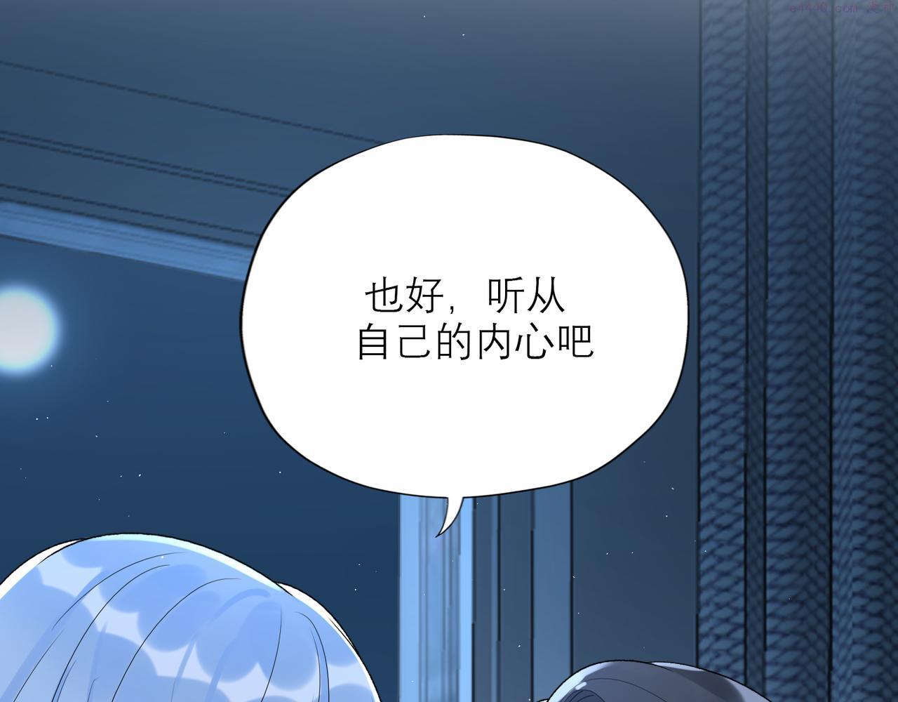 前任战争3在线观看免费漫画,第65话 艳遇122图