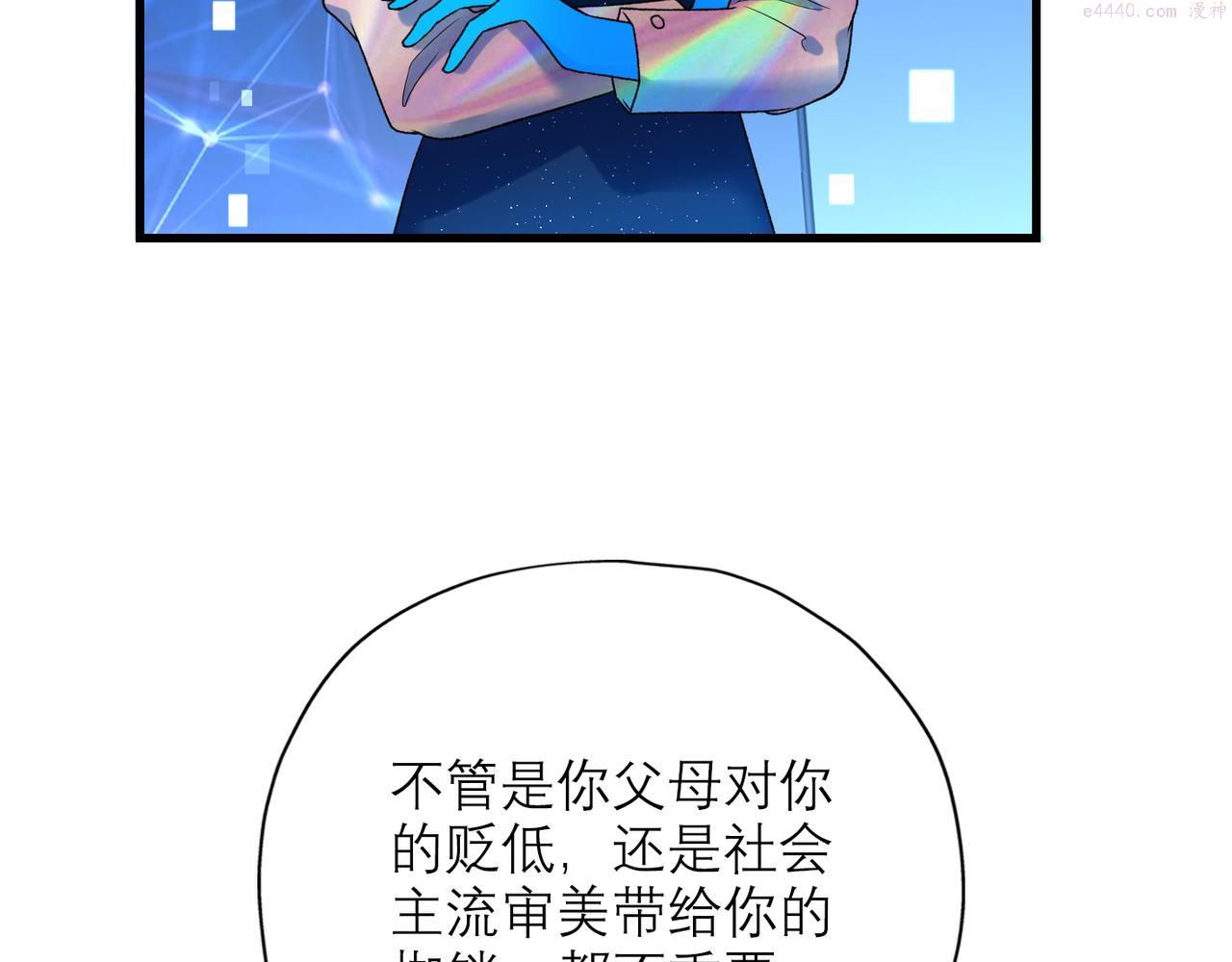 前任战争3在线观看免费漫画,第65话 艳遇16图