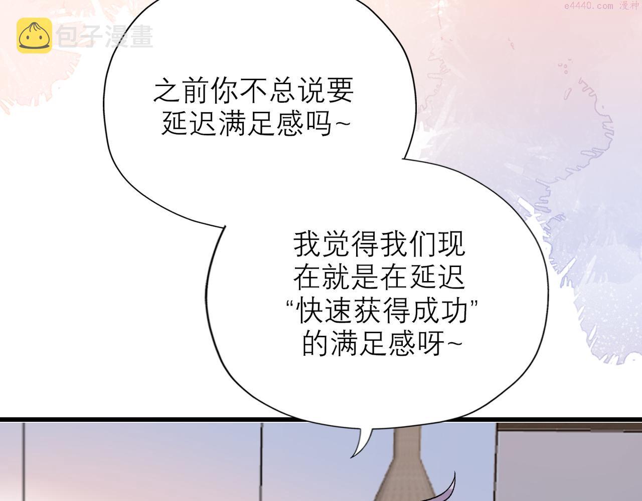 前任战争3在线观看免费漫画,第65话 艳遇36图