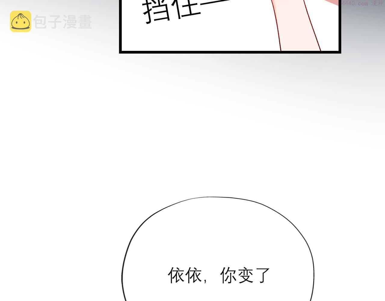 前任战争3在线观看免费漫画,第65话 艳遇39图