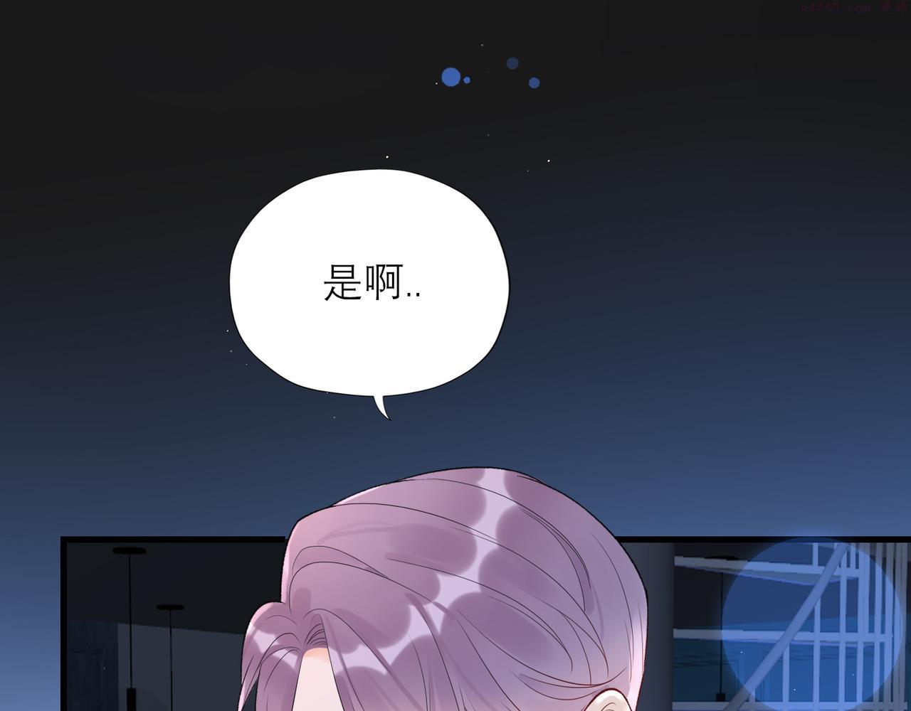 前任战争3在线观看免费漫画,第65话 艳遇81图