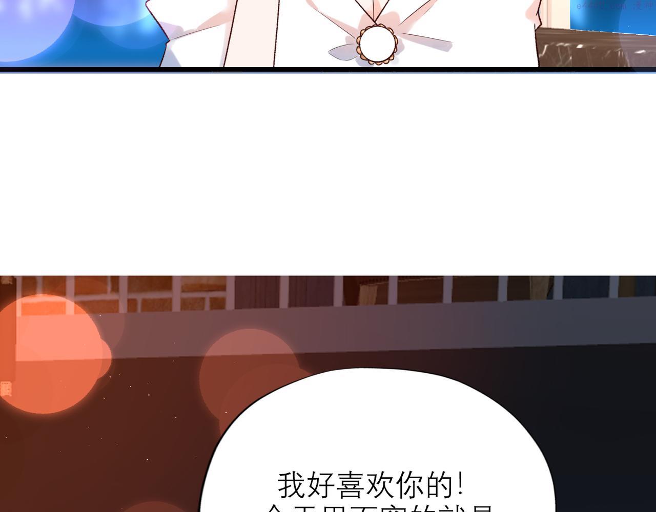 前任战争3在线观看免费漫画,第65话 艳遇85图