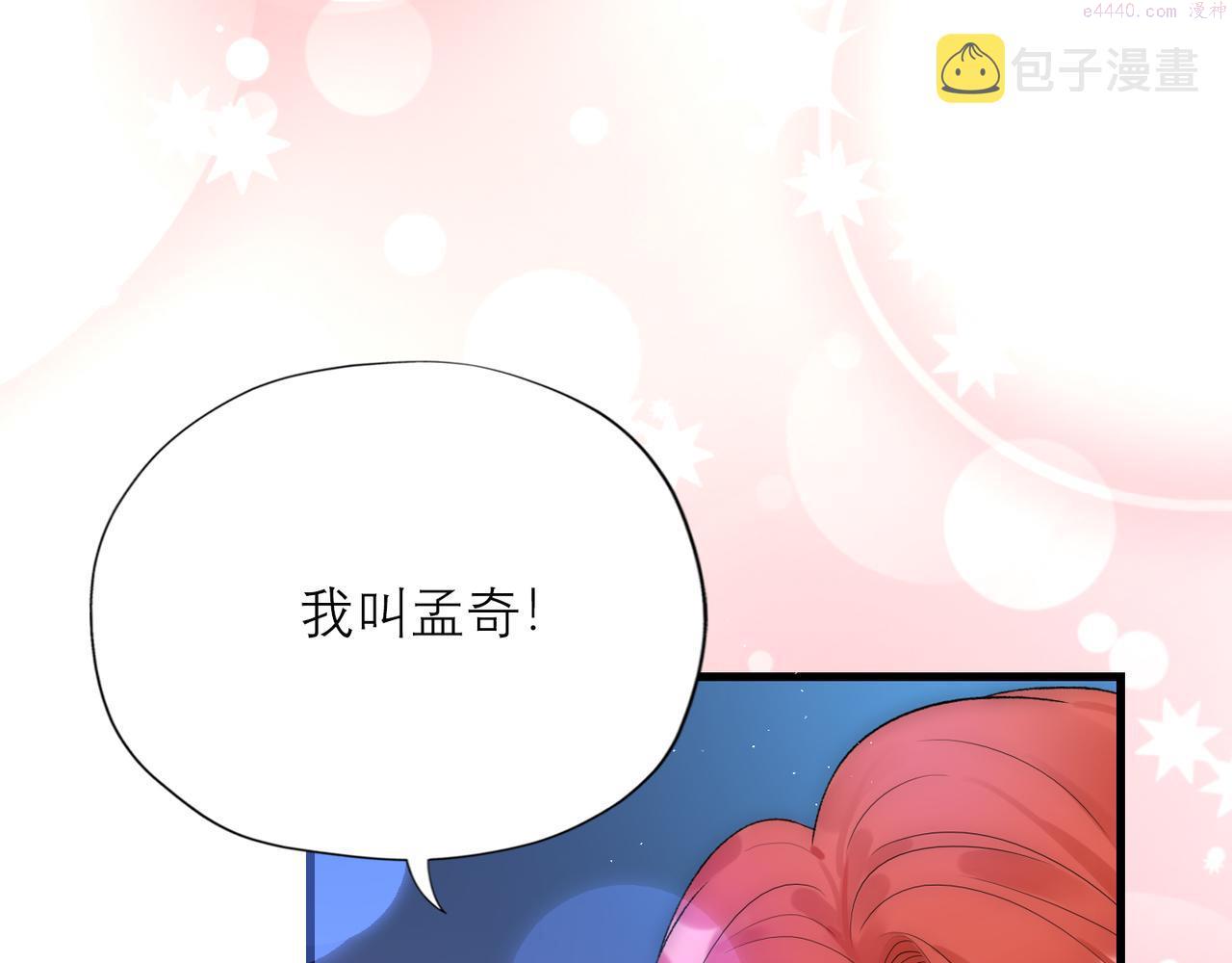 前任战争3在线观看免费漫画,第65话 艳遇93图