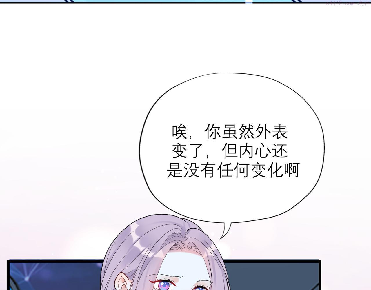 前任战争3在线观看免费漫画,第65话 艳遇9图