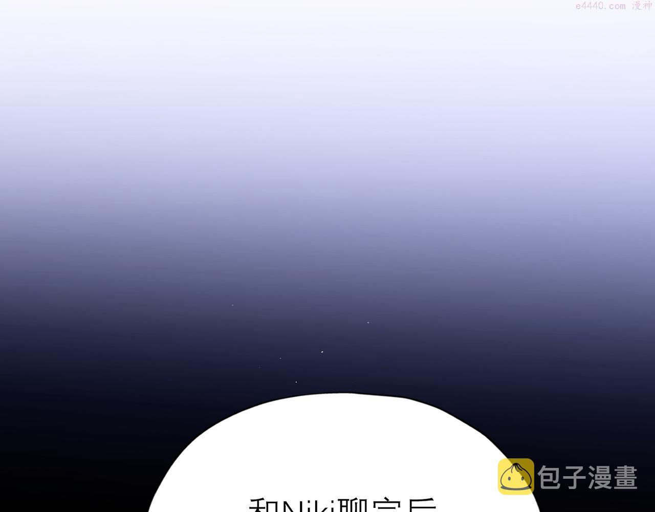 前任战争3在线观看免费漫画,第65话 艳遇96图