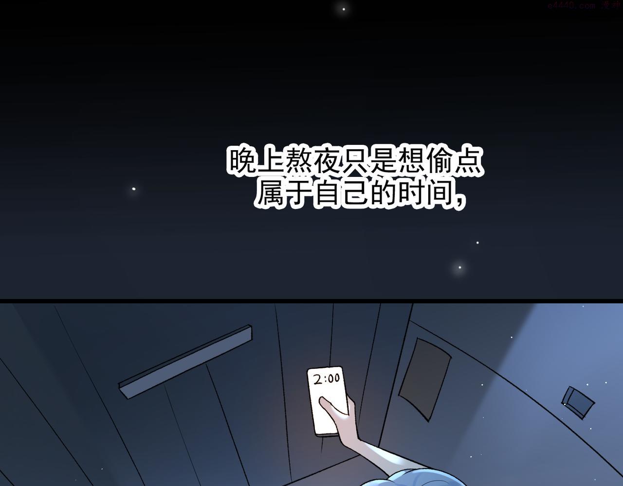 前任战争3在线观看免费漫画,第66话 还未曾做好离别的准备20图