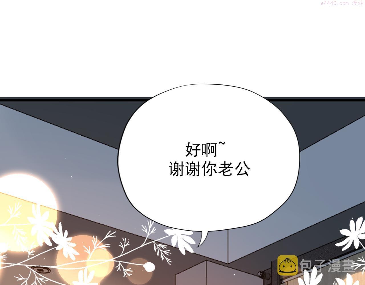 前任战争3在线观看免费漫画,第67话 断念117图