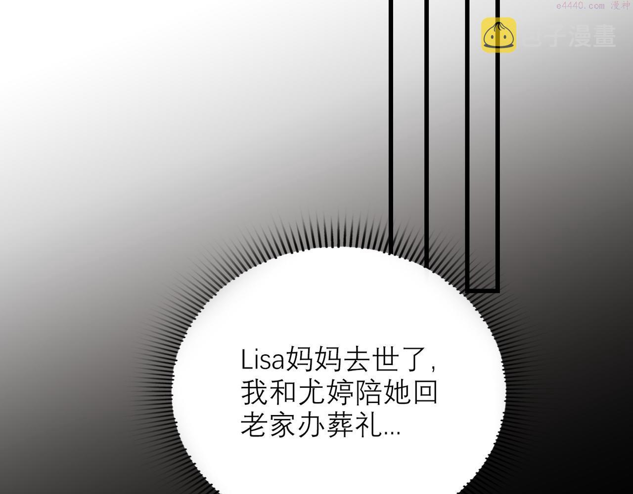 前任战争3在线观看免费漫画,第67话 断念122图