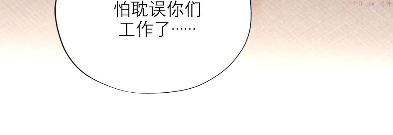 前任战争3在线观看免费漫画,第67话 断念128图