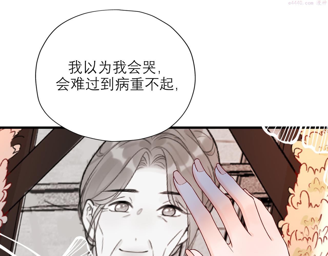 前任战争3在线观看免费漫画,第67话 断念136图