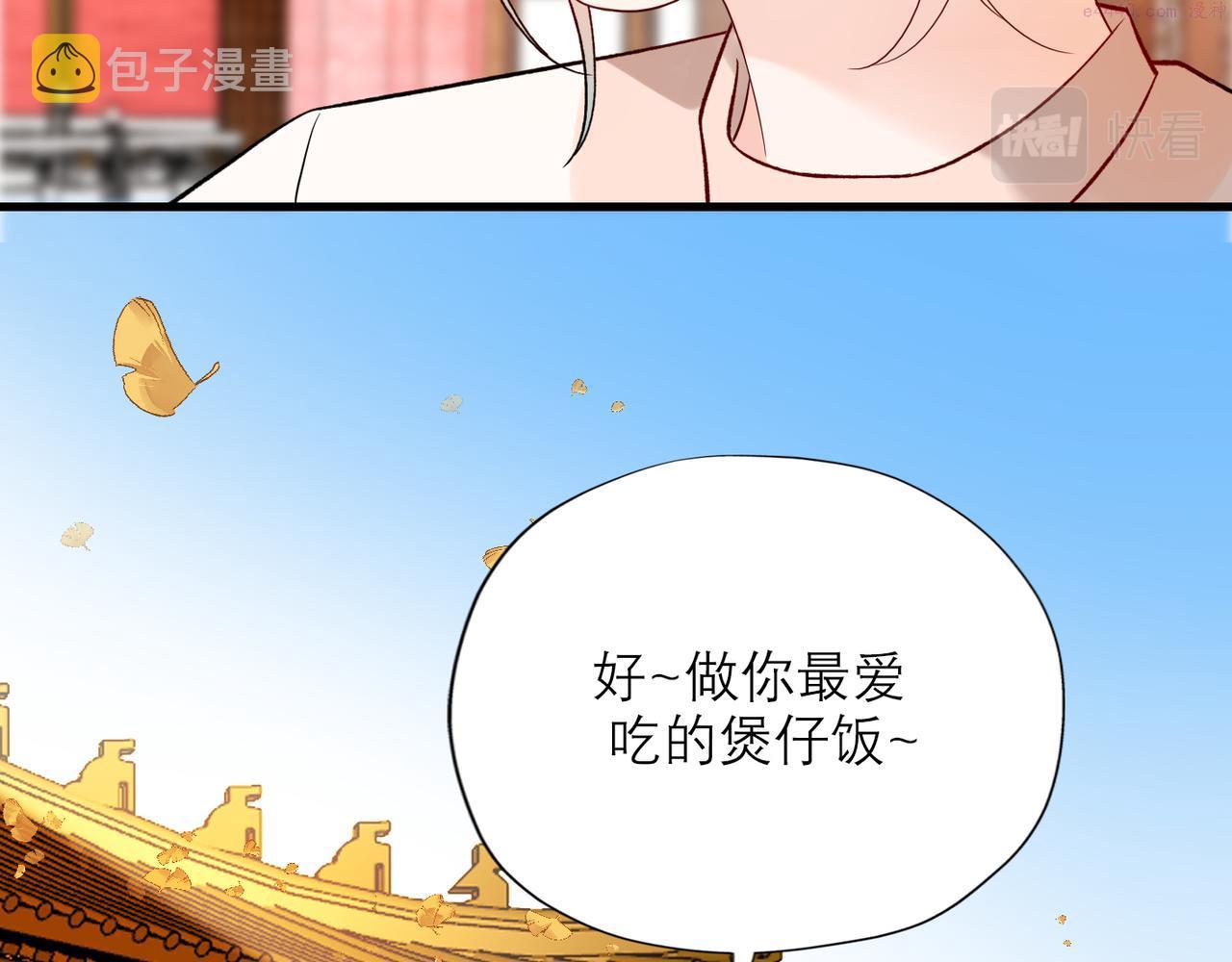 前任战争3在线观看免费漫画,第67话 断念48图