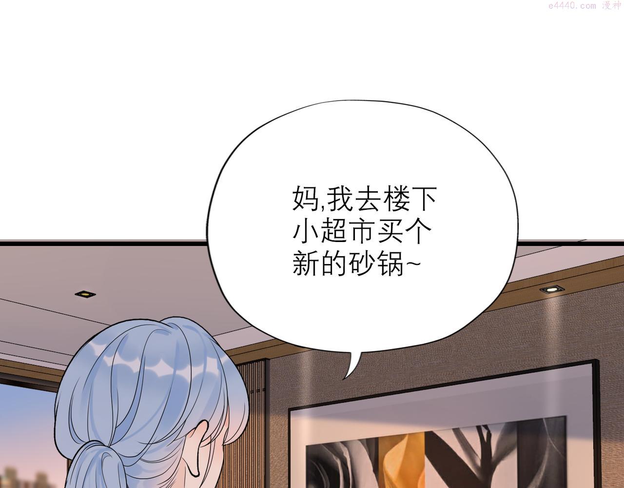 前任战争3在线观看免费漫画,第67话 断念62图