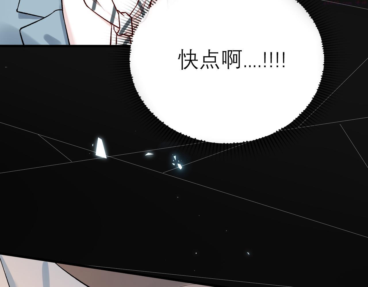 前任战争3在线观看免费漫画,第67话 断念74图