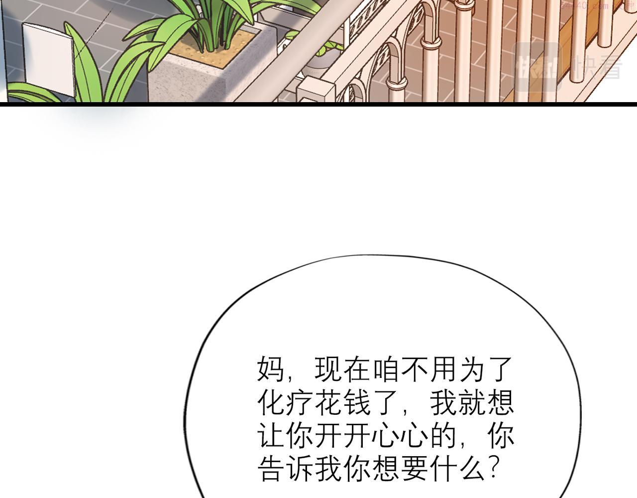 前任战争3在线观看免费漫画,第67话 断念8图